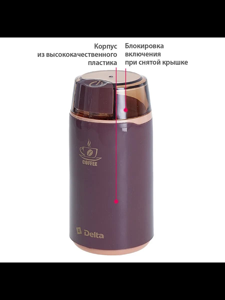 Кофемолки электрические Кофемолка DELTA DL-087К коричнева... фото 3