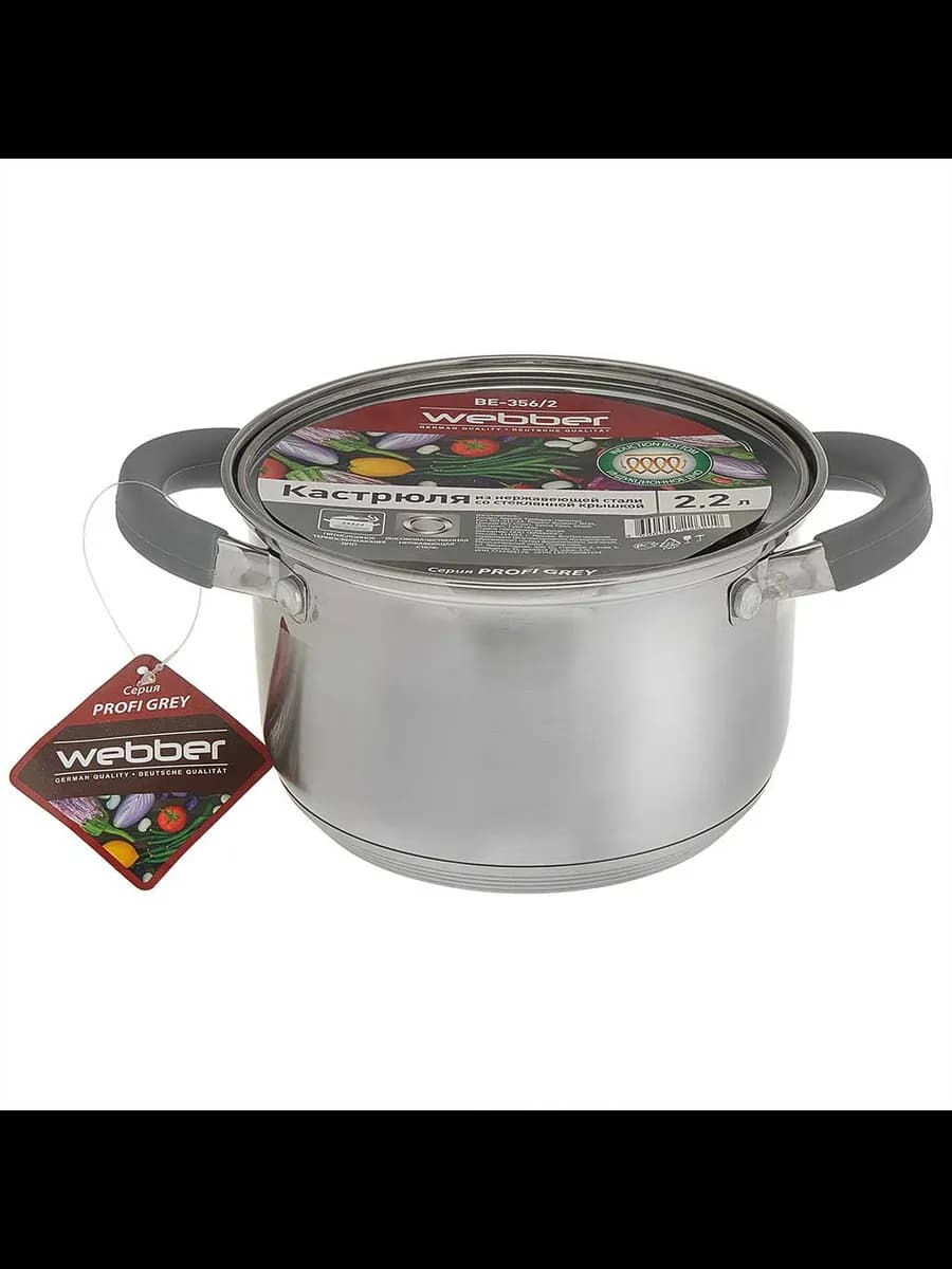Кастрюли WEBBER BE-356/2 Кастрюля из нерж стали со стекля... фото 5