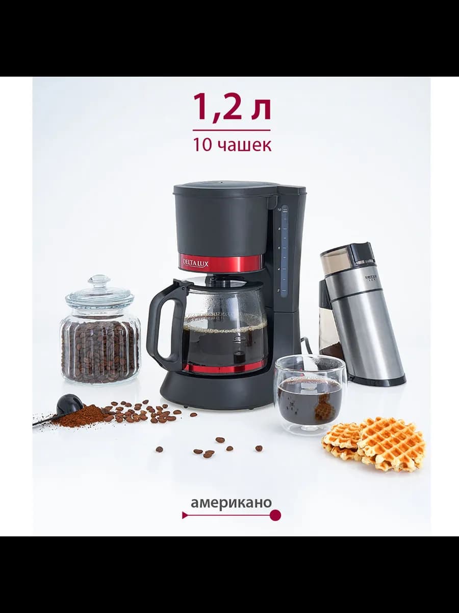 Кофеварки Кофеварка DELTA LUX DL-8152 черная с красным, 7... фото 3