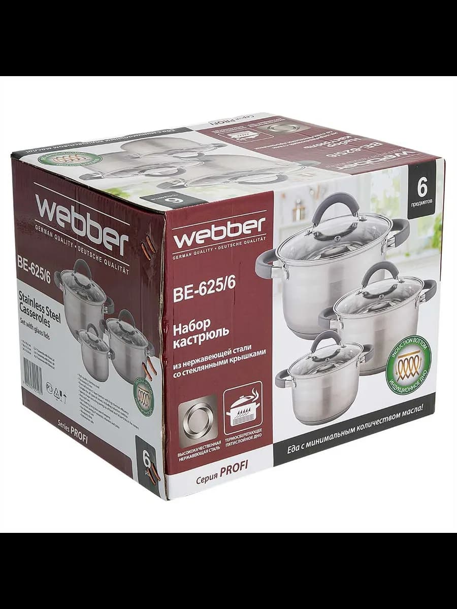 Наборы посуды для приготовления WEBBER BE-625/6 Набор пос... фото 4