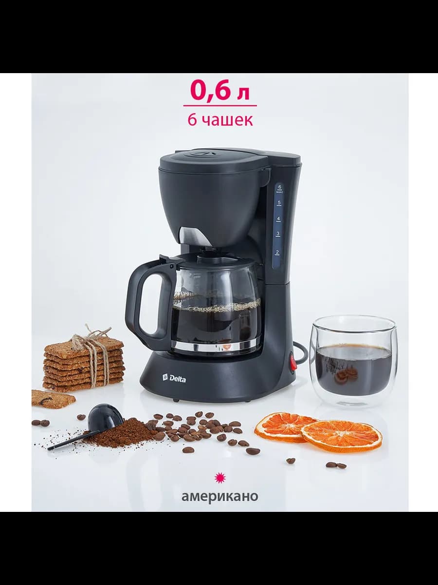 Кофеварки Кофеварка DELTA DL-8153 черная : 600 Вт, 600 мл... фото 2