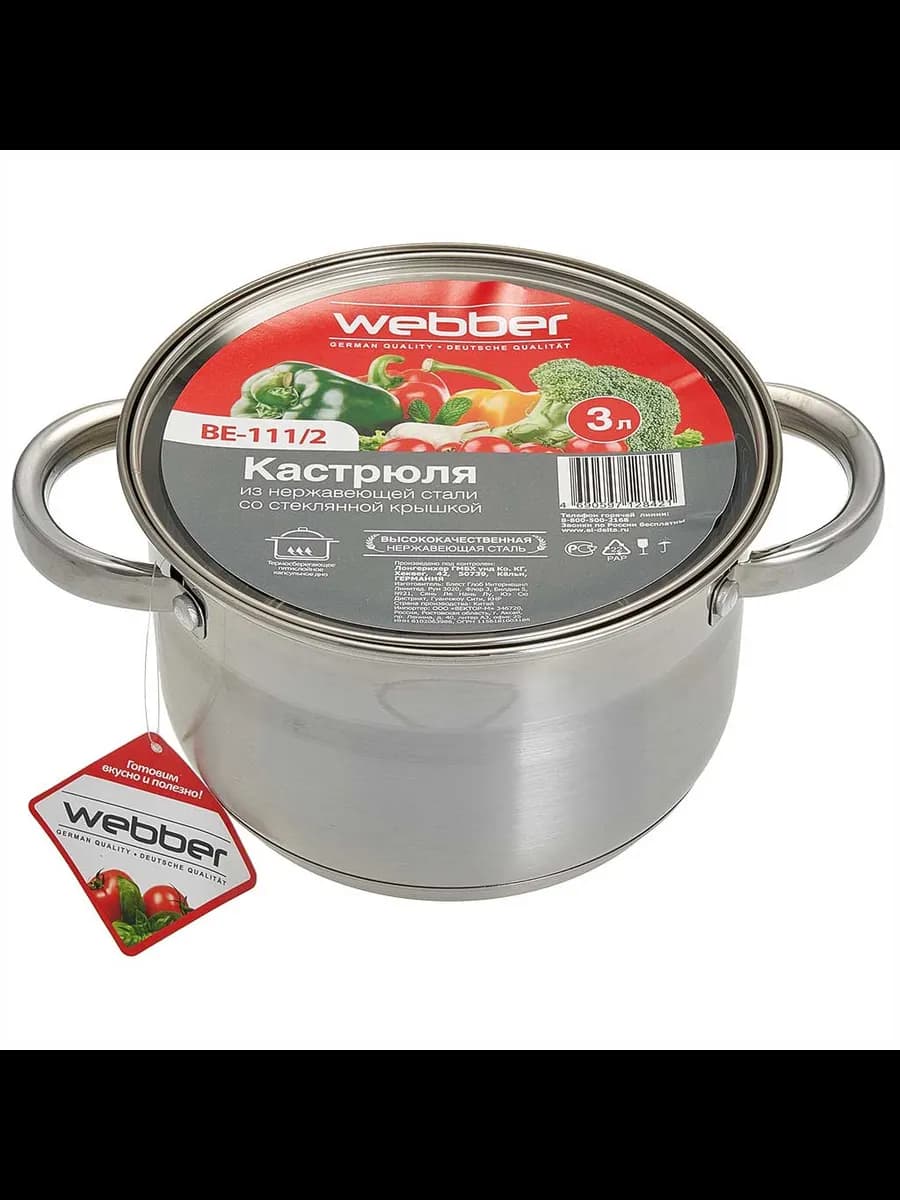 Кастрюли WEBBER BE-111/2 Кастрюля из нерж стали со стекля... фото 3