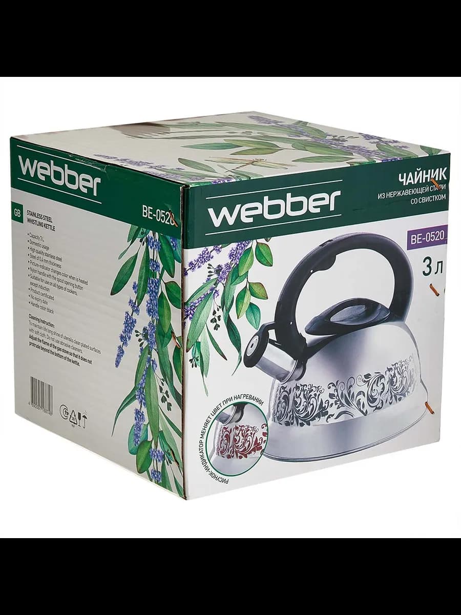 Чайники для плиты WEBBER BE-0520 Чайник из нержавеющая ст... фото 6