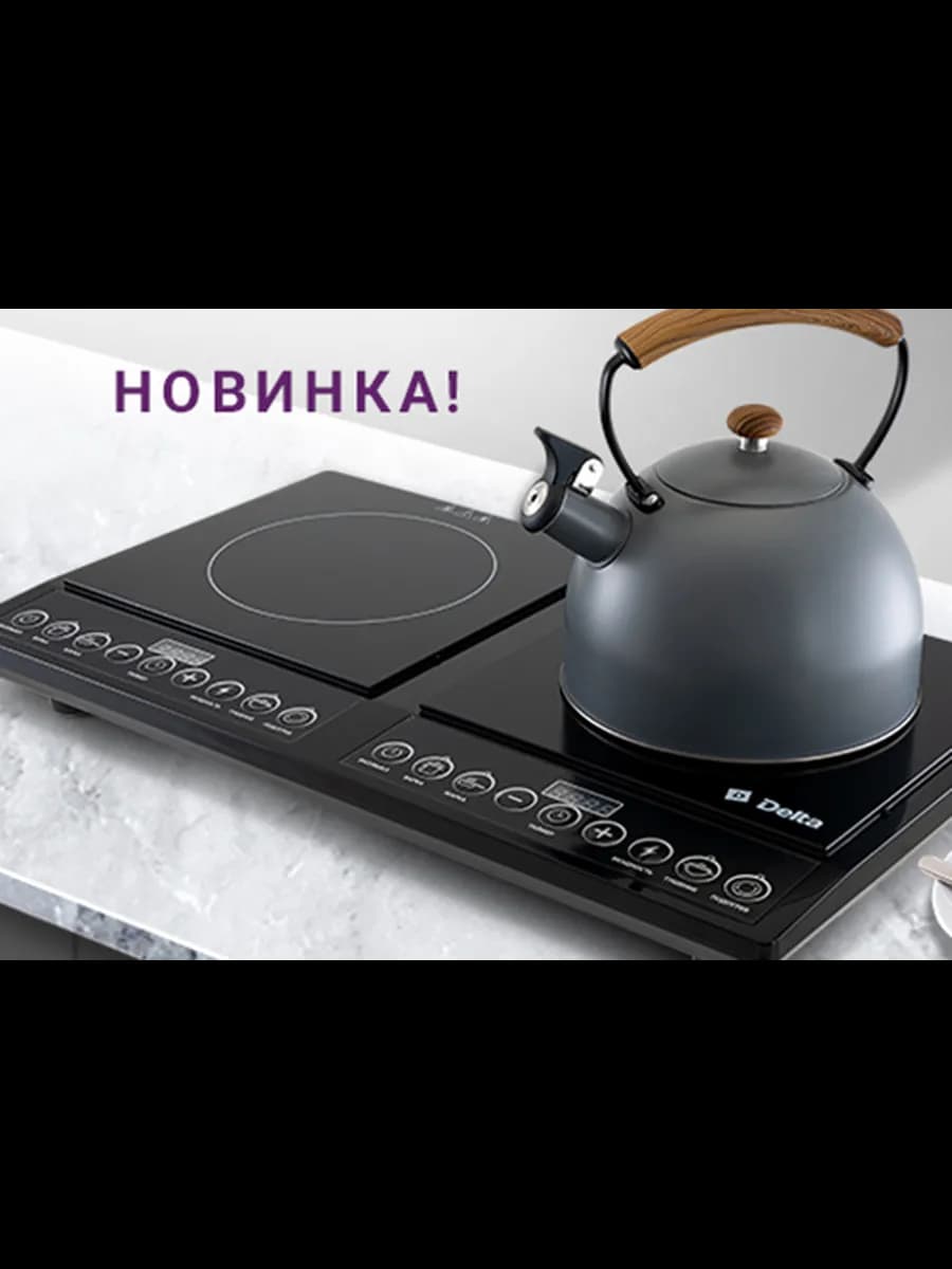 Плиты настольные Индукционная плита DELTA 2000Вт, белый:... фото 5