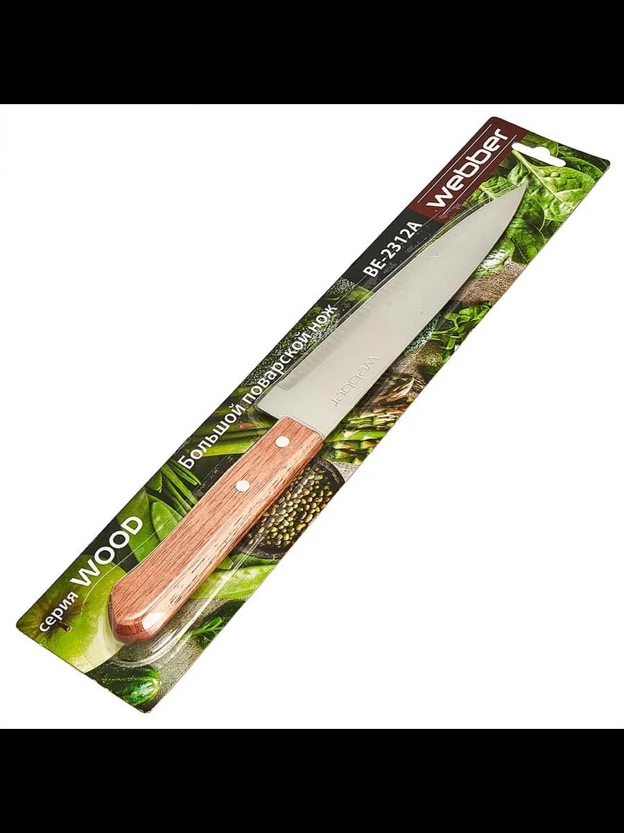Ножи кухонные Большой поварской нож из нерж стали WOOD 8... фото 2