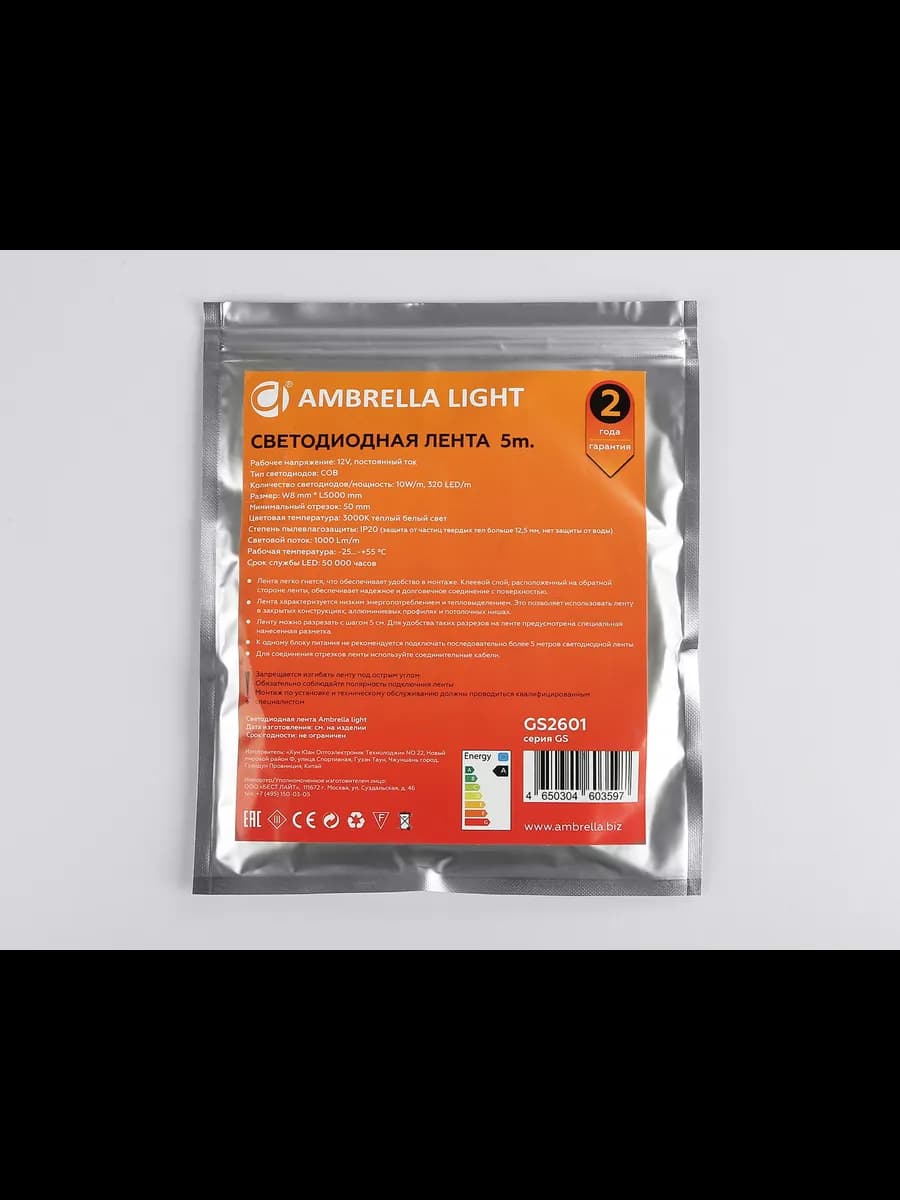 Светодиодная лента Ambrella Light GS2601 COB 320Led /10W m фото 6