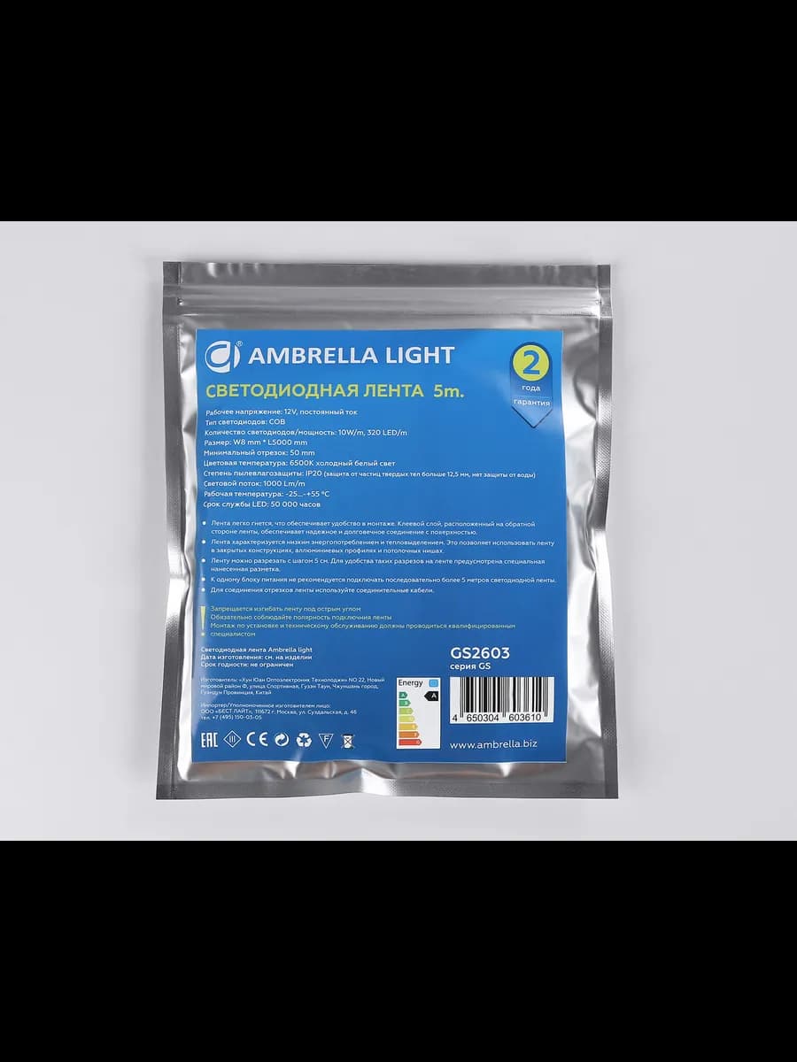 Светодиодная лента Ambrella Light GS2603 COB 320Led /10W m фото 6