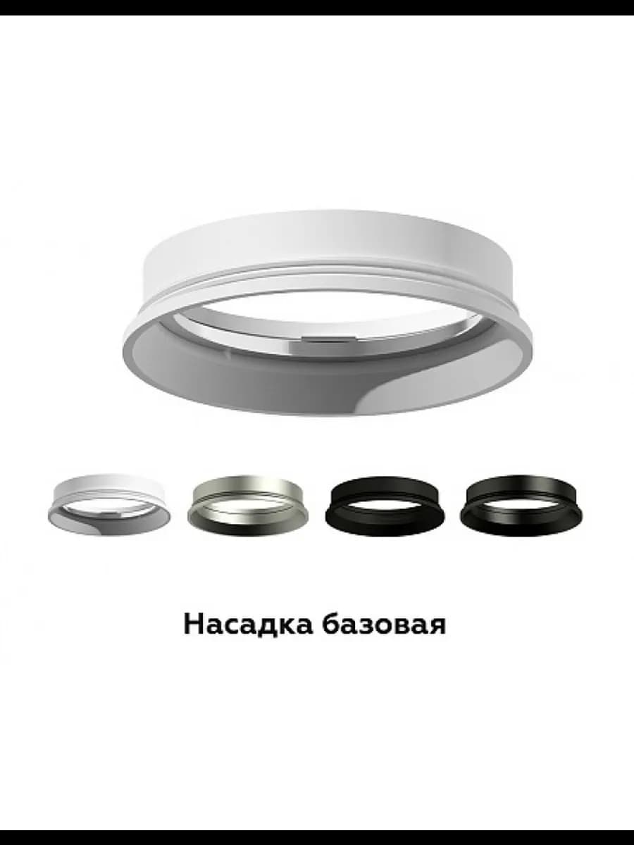 Насадка передняя для корпуса светильника с диаметром фото 2