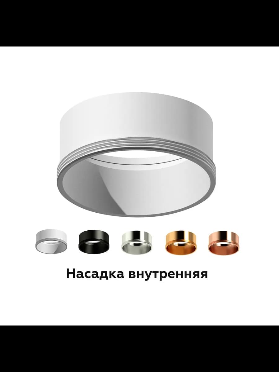 Насадка передняя для корпуса светильника с диаметром фото 2