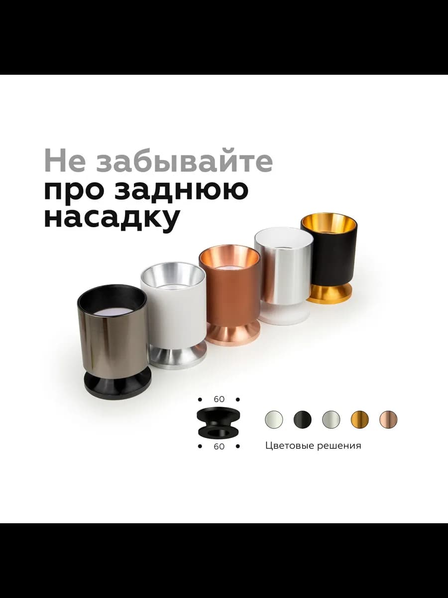 Насадка передняя для корпуса светильника с диаметром фото 7