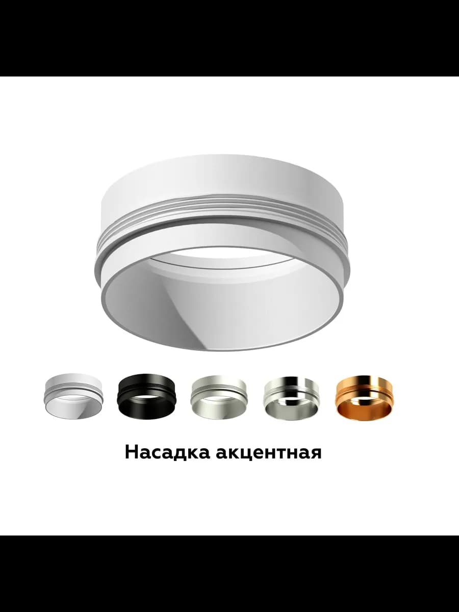 Насадка передняя для корпуса светильника с диаметром фото 3