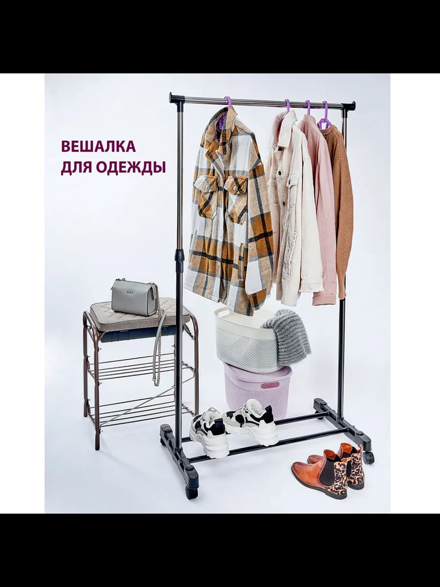 Вешалка напольная раздвижная 80х43х155 см фото 2