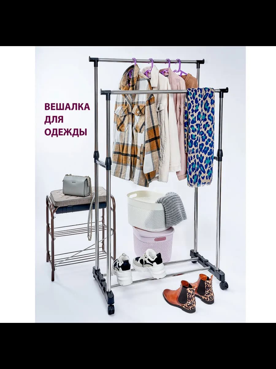 Вешалка напольная 80х43х155 см 2 перекладины фото 2