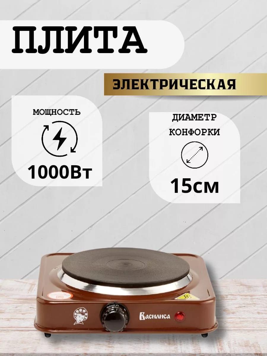 Электрическая плита