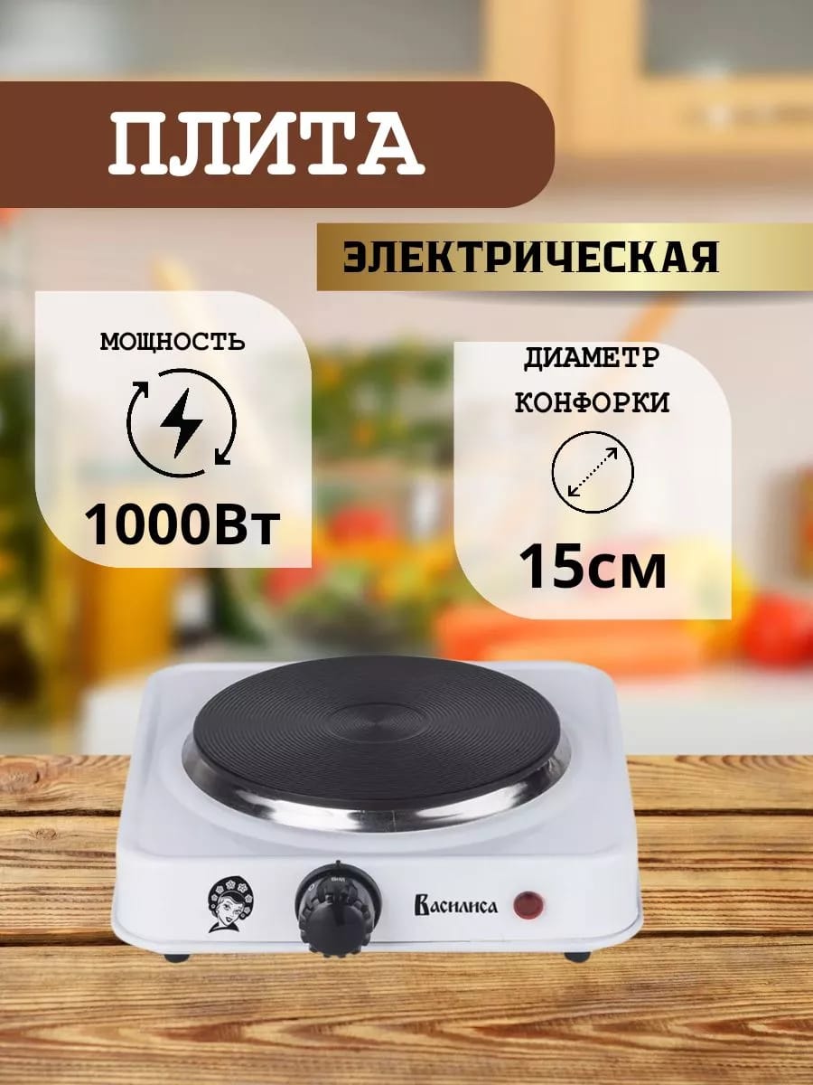 Электрическая плита
