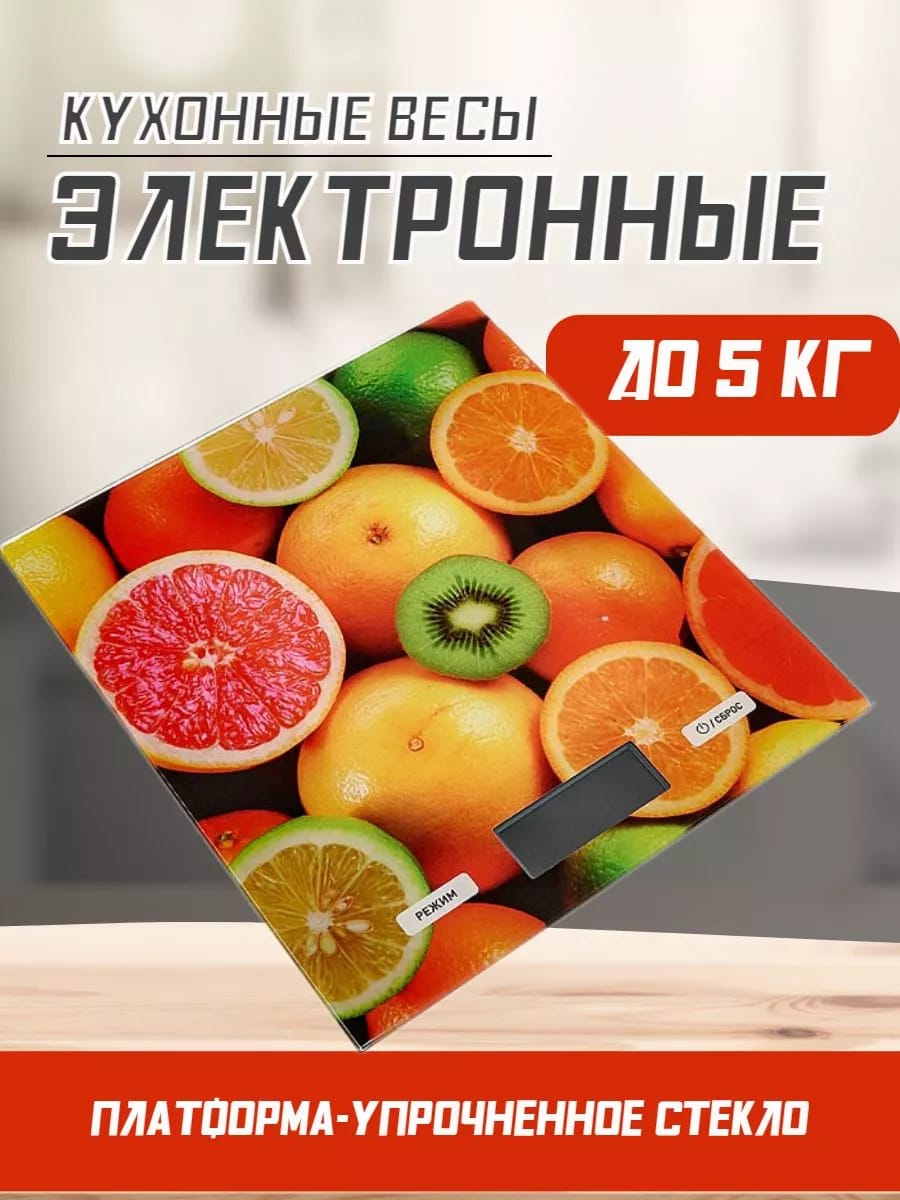 Весы кухонные электронные
