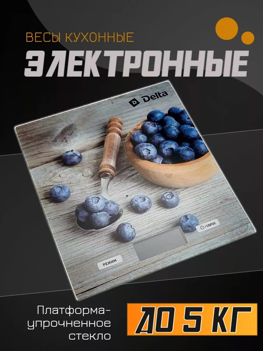 Весы кухонные электронные