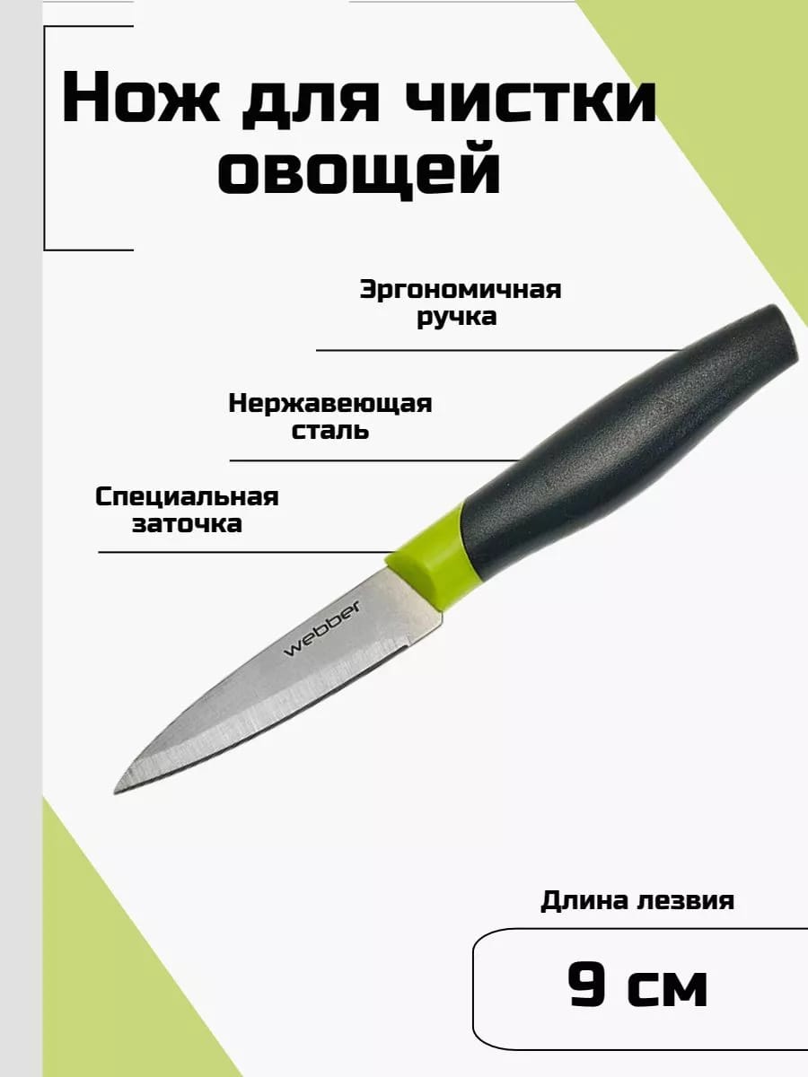Нож кухонный универсальный 9 см