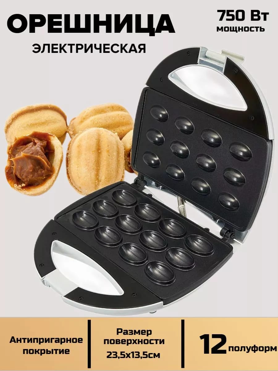Вафельница электрическая орешница