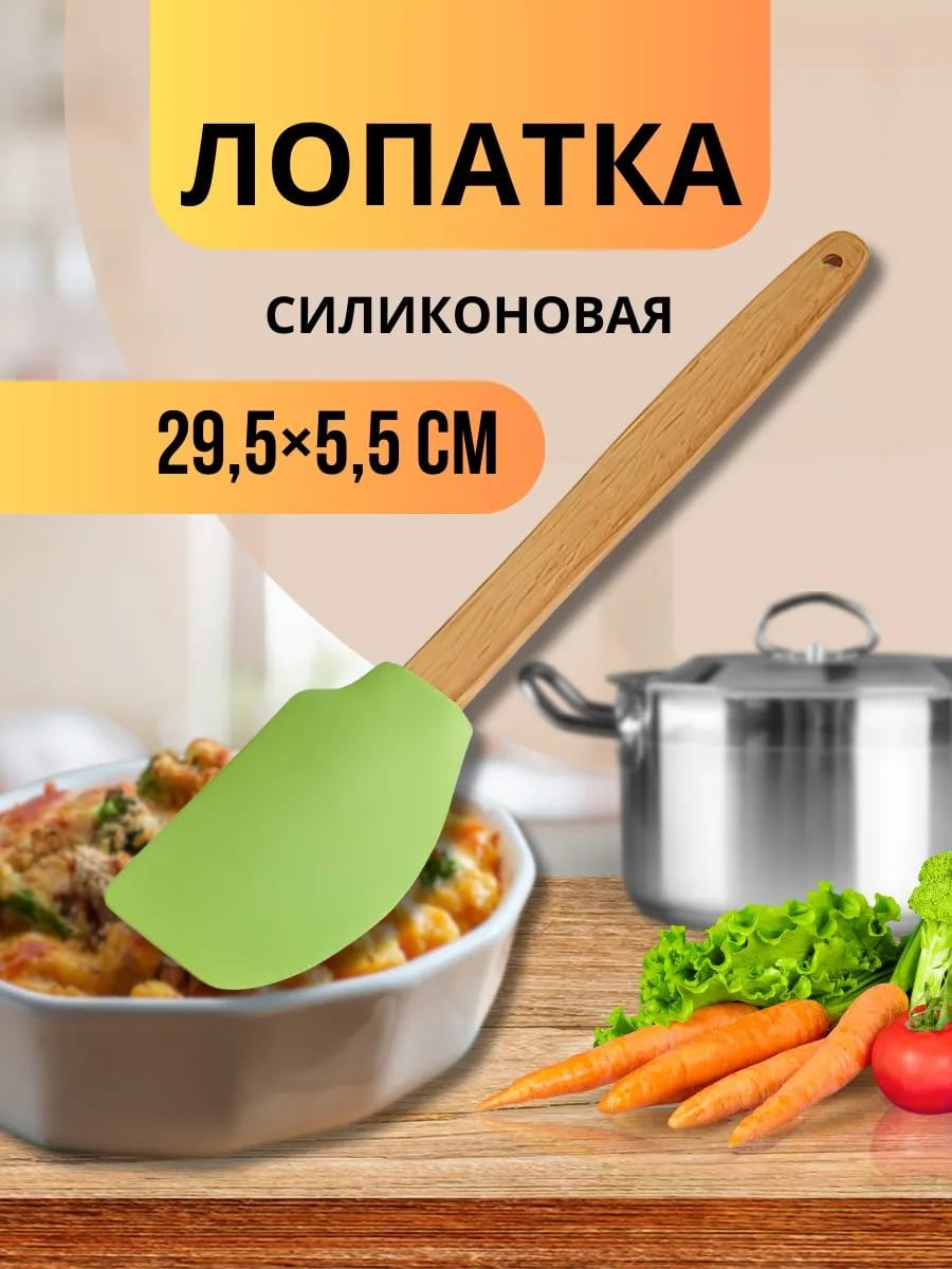 Силиконовая лопатка 29,5×5,5 см