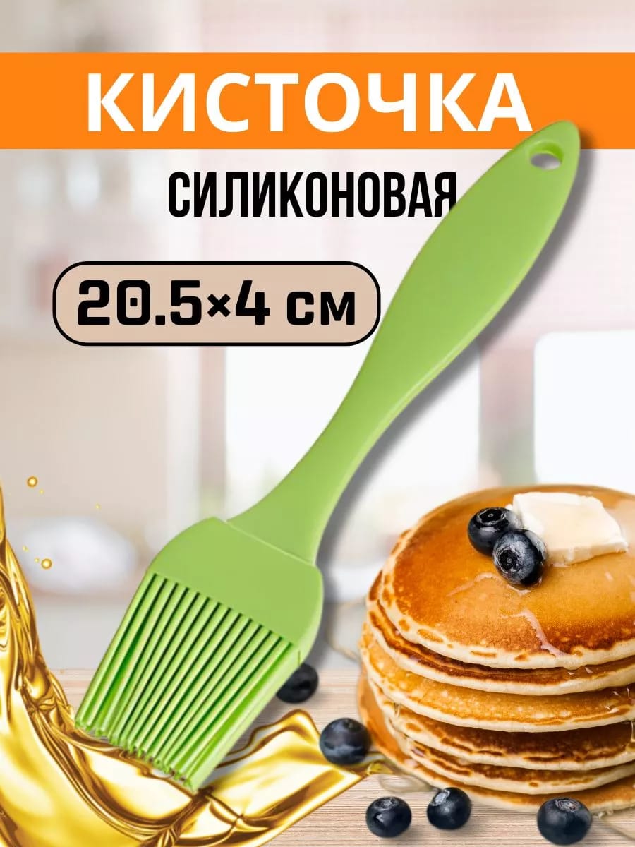 Кисточка силиконовая 20,5×4 см
