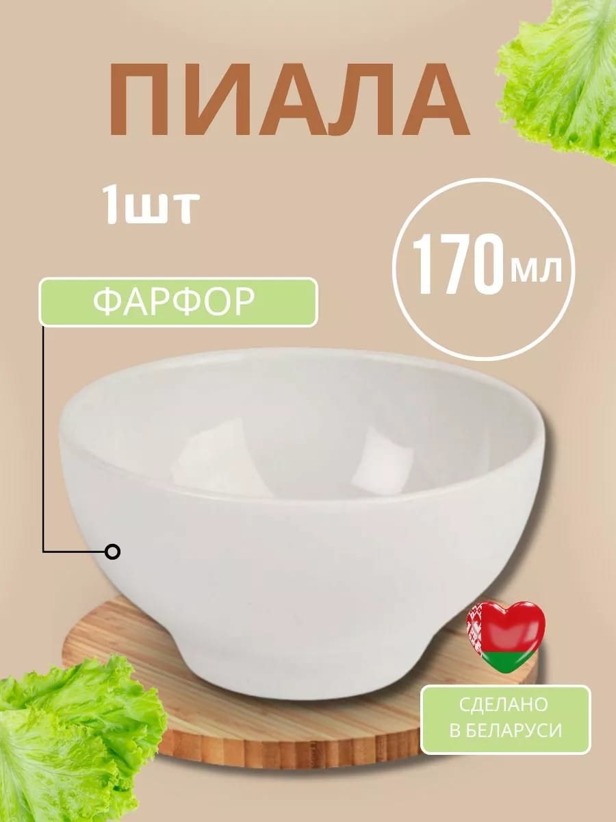 Салатник фарфоро