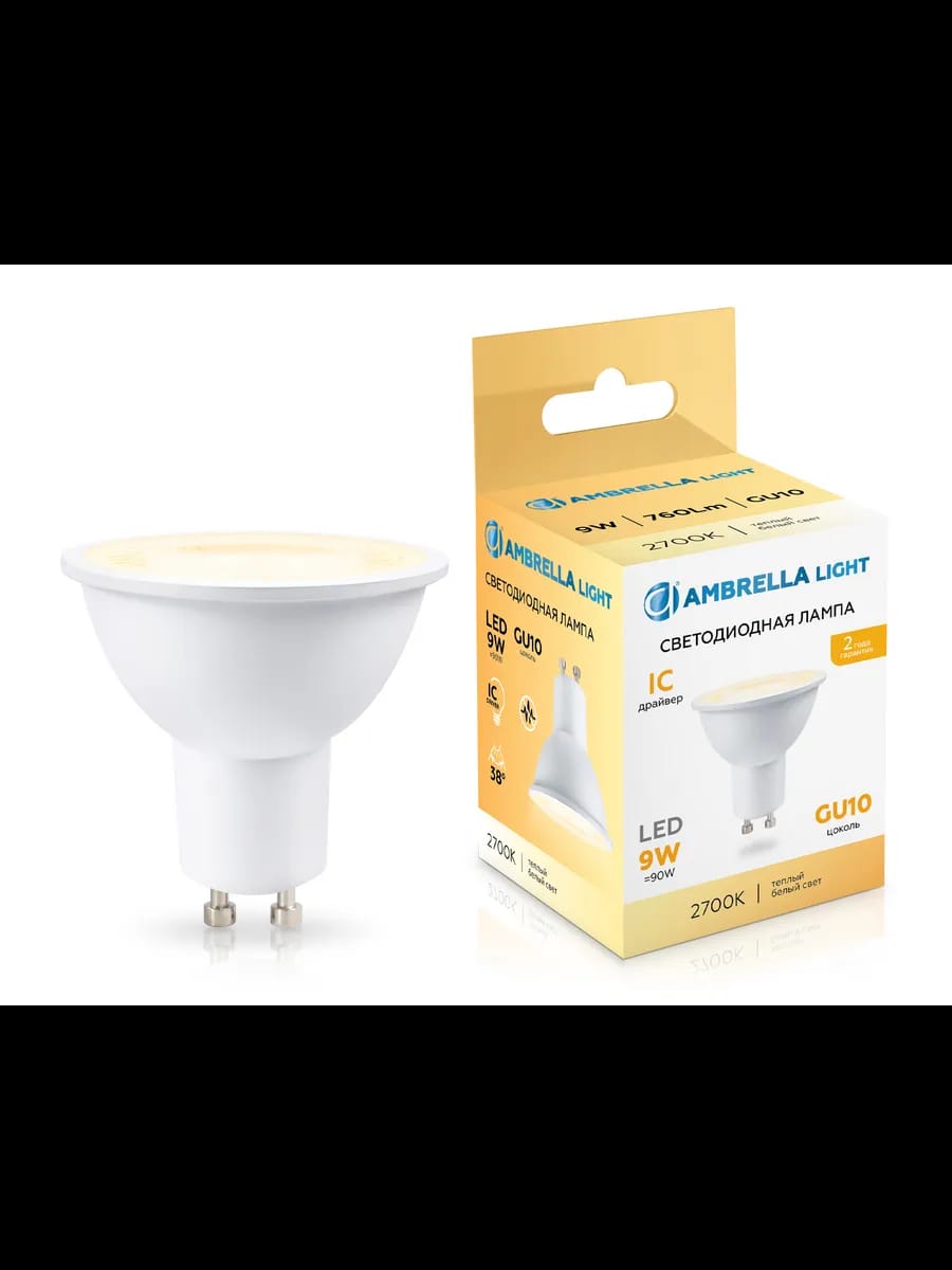 Светодиодная лампа Lens 38° MR16 9W 2700K