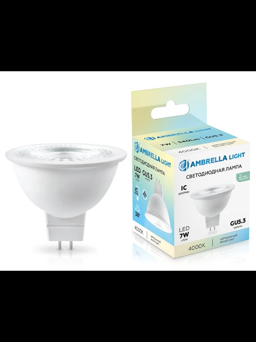 Светодиодная лампа Lens 38° MR16 7W 4000K