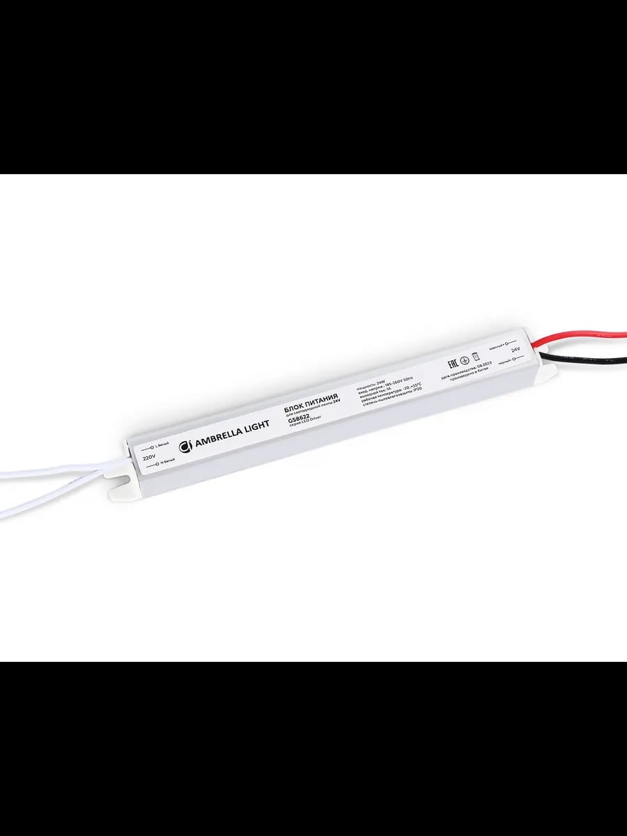 Блок питания ультратонкий для светодиодной ленты 24V 24W 1A
