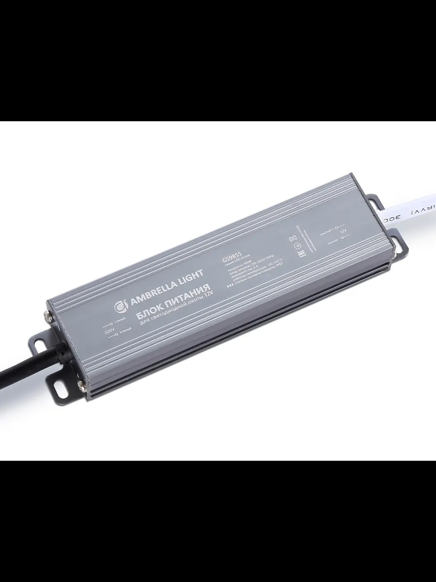 Блок питания для светодиодной ленты 12V 60W 5A IP67 110-220V